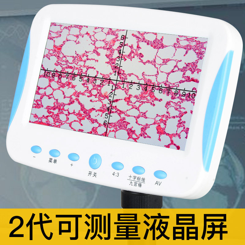 生物显微镜数码液晶显示屏幕7英寸显示器lcd坐标测量九宫格检测仪