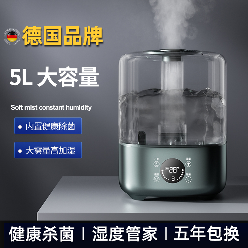 加湿器家用静音卧室大容量大雾量客厅暖气房用恒湿香薰加湿器