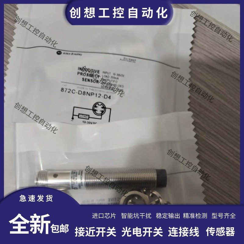 罗克韦尔872C-A10N18-R3 872C-M15NP30-D4 872CP-N8NP12-D4传感器