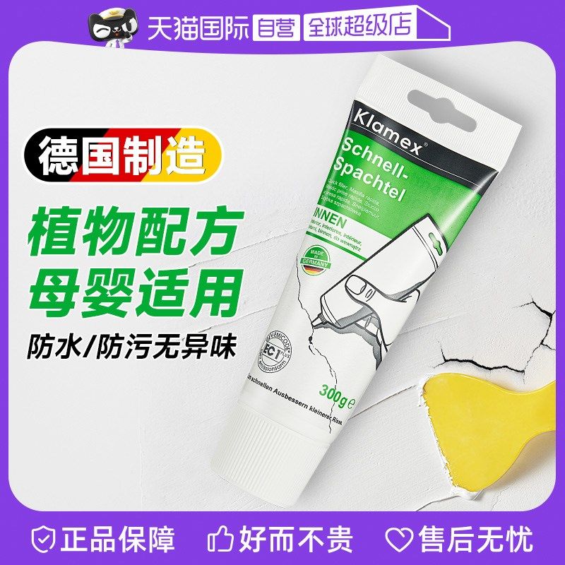 【自营】白色内墙面补墙膏修复非腻子粉修补自刷喷乳胶漆家用防水