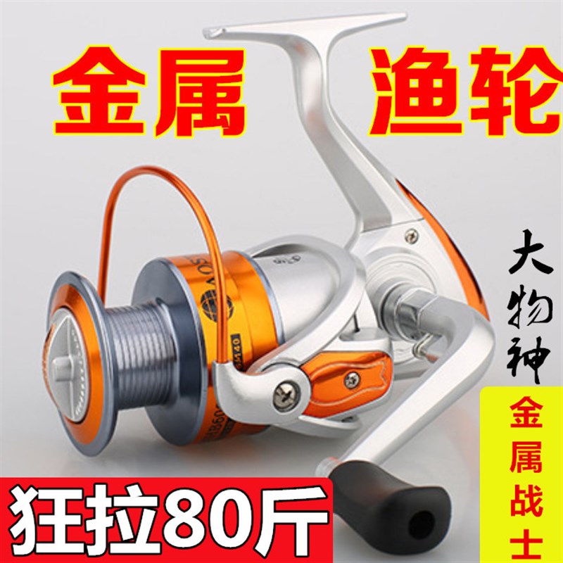 钓王狼无间隙全金属轴承鱼轮纺车轮海杆远投渔轮路亚轮鱼线轮