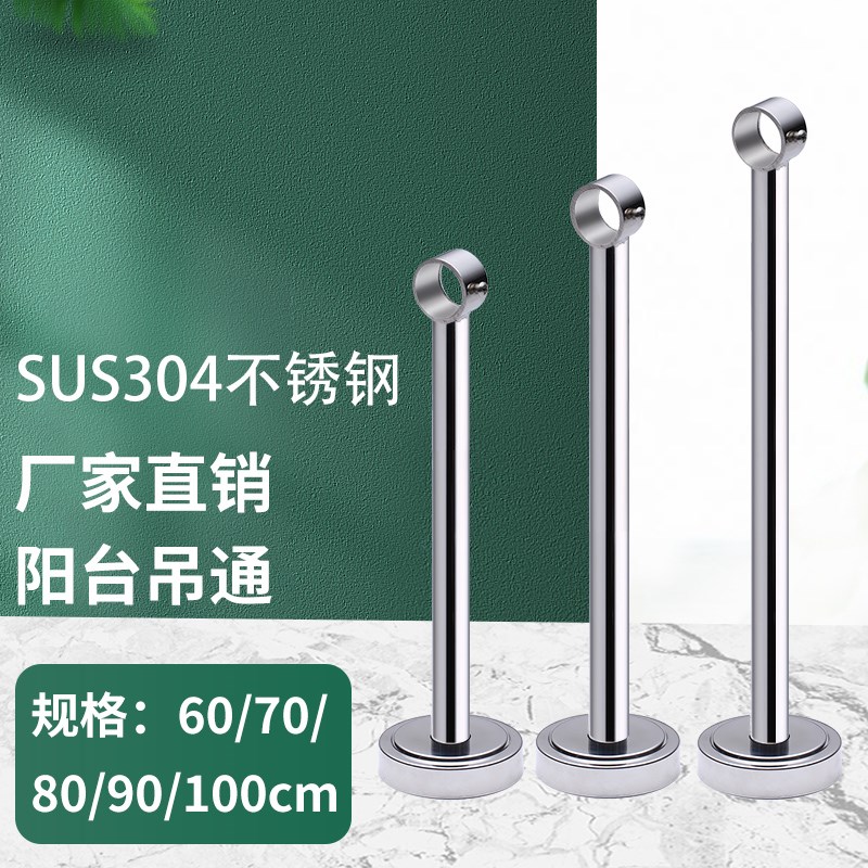 加长超长304不锈钢支架吊座晾衣架吊通阳台晾衣杆配件固定顶装