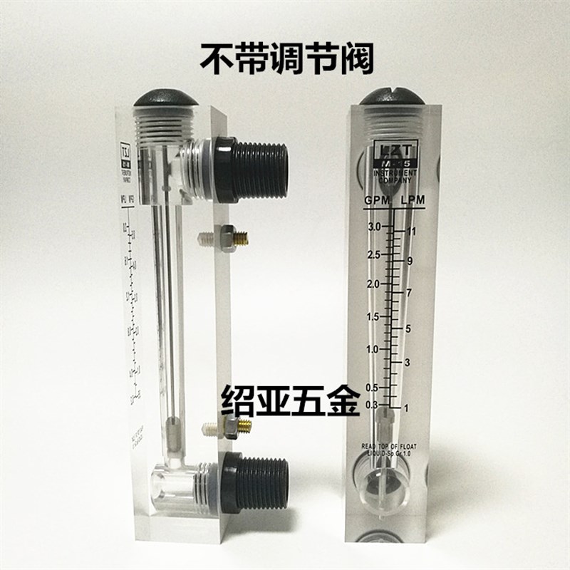 LZT-M15高面板式不锈钢浮子流量计液体有机玻璃转子水流速表