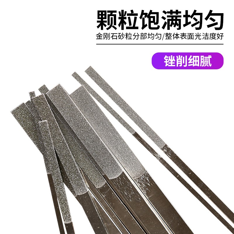 金信锉刀打磨工具CF-0装金刚石挫刀钢合金平斜金刚砂模具抛光
