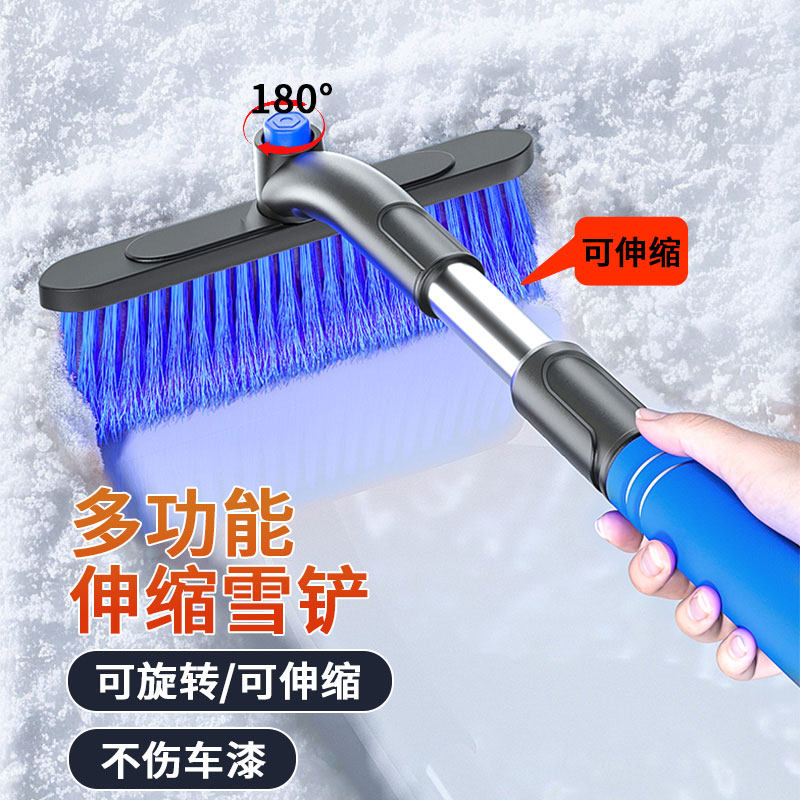 除雪铲扫雪车刷汽车用玻璃除霜除冰刮雪板多功能清雪工具除冰铲雪