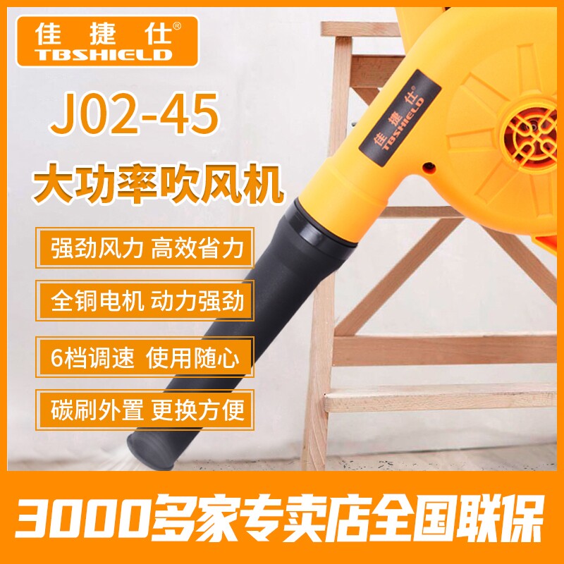 佳捷仕吹风机吹尘器电脑清灰吹灰机除尘器家用小型鼓风机吹吸尘机