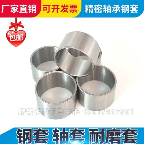 钢套轴套耐磨套轴承内圈内径75 80外径85 90长度30 40 45 54mm