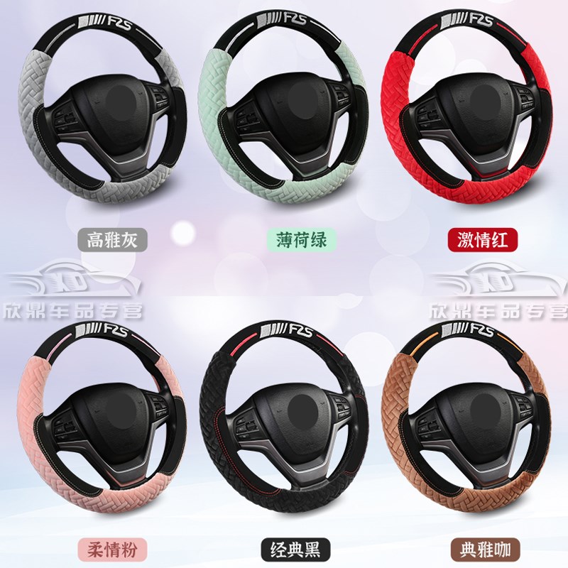 汽车方向盘捷途X70S X70 X70M X90 X95把防滑方向冬季毛绒