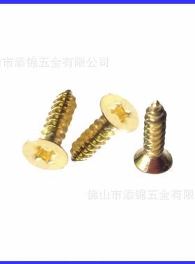 YB846十字沉头自攻钉螺平头十字CDBKA镀攻镍螺钉M3.5X8-M3.自5X40