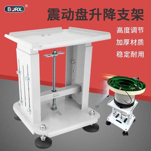 电动动端子振动盘升降架自机EGS伸缩可调节工作支台多机功能立式