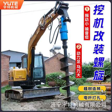 光掘机改装机螺旋钻伏打桩用688地孔钻孔机螺挖旋打孔设备