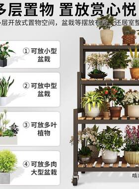 台花架置物QUD架阳置架子客厅卧室移动室外多层一可体靠墙多物肉