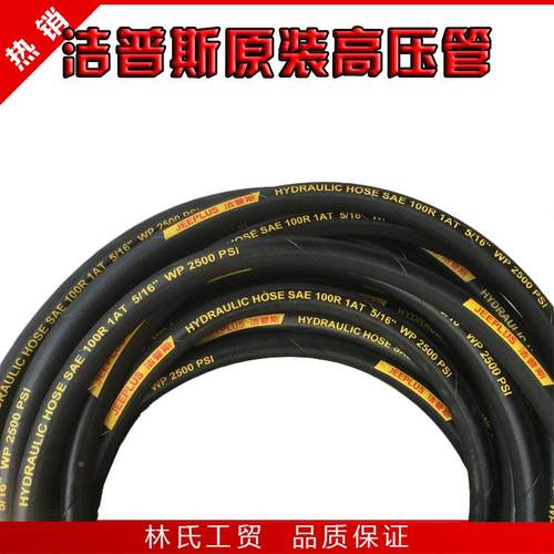 嘉强高压清洗机/洗车机/包高压钢丝水管T2布/2T30/T20/T30/B0/B30