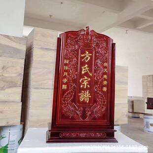 厂家可定家族谱箱龙凤呈祥家谱箱香樟木宗谱收纳盒字画收葳箱浮雕