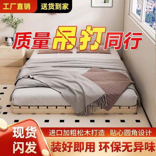 无床头透气架潮排骨实IEU矮木榻榻米床防架出租屋日式床民宿风地