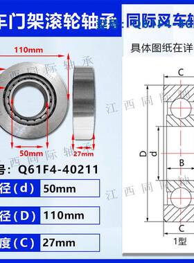 吉鑫祥滚叉车门-轴承升降门架轮原厂叉车轴94承架Q61F440211配件