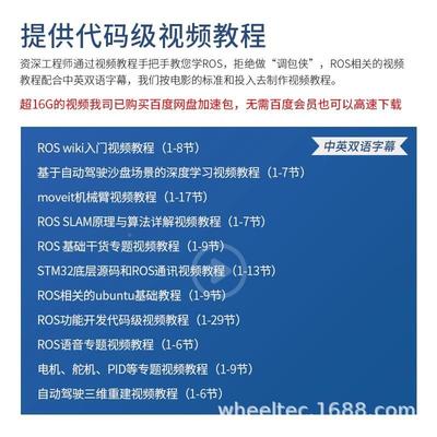 阿克图曼ROS机器SFI差速无人小车麦克纳人姆轮莓派开源SL树AM建导