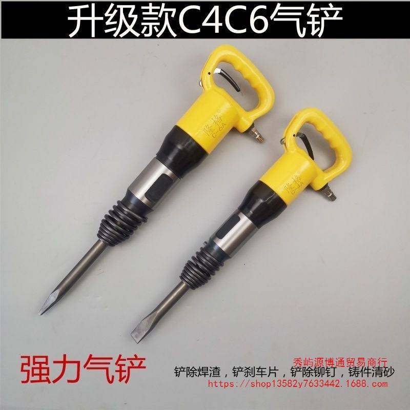 新型气铲风铲风镐铆钉机C4C6气铲铸件清砂铲刹车片汽保工具,鲜花速递/花卉仿真/绿植园艺,割草机/草坪机,淘宝优惠券,粉丝福利购,淘宝优惠卷