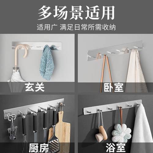 304不锈挂卫衣WDST-142钩排钩免打钢粘胶厨房浴孔室一排长条生间