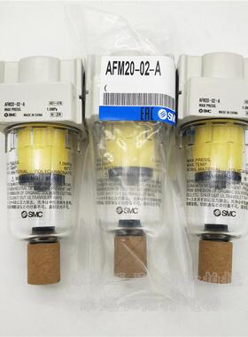 SMC262原装油雾分离器AFM20-F02/B/CB气C/-2/-/R/-动2R-A气源处理