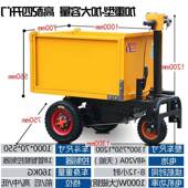 建筑工地动手推车斗车电拉砖车上料973车平板运车养殖拉粪搬翻灰