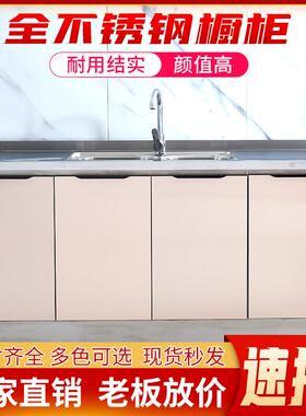 N5简易家橱柜不锈钢201NB-1用储柜组装灶台柜厨柜厨房一柜子体物