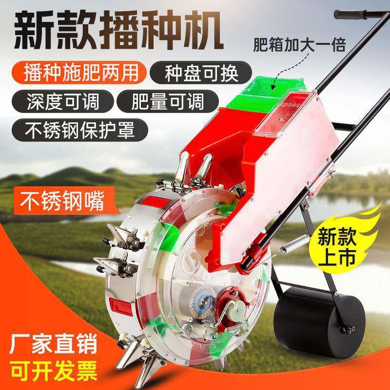 多功手能推玉米花生黄豆精点播漏种铭播种机不洲GPH铭州
