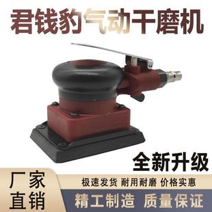 工业75x010气动机719磨汽车漆面喷漆抛光机研磨机腻子小方头干打