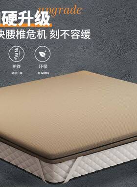 KUSO护脊板椎硬床垫硬7软床加硬薄席思加硬垫家用梦儿童椰棕垫变
