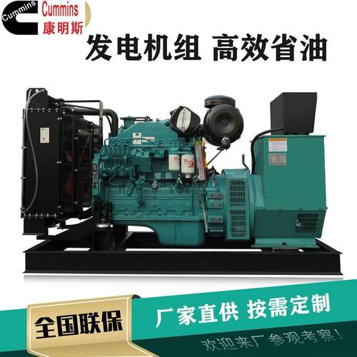 正宗康明MMI斯柴油发电机30KW50W800K100KW15KKW200KW3W00KW全铜