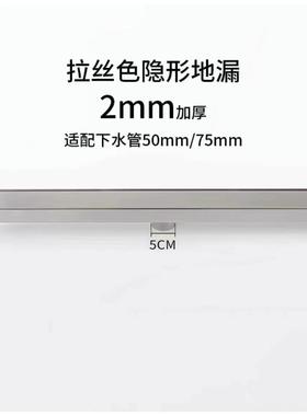 锈304不极窄钢隐形地漏可镶砖长条侧排淋浴户外线性排间97583水槽