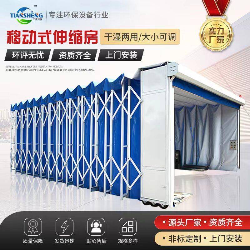 道业伸缩喷式漆房电动轨折叠SGH式打磨房干无工尘工作室移动伸缩