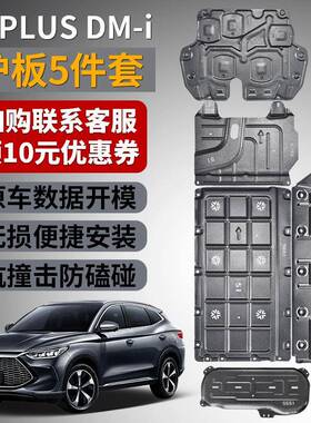 海鸥海海豹06971dmic1B0星光24款J40宋L海狮07e元UvP秦L底盘豚护