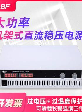 A-BF/不凡CSY32-90机架式大功率直流稳压电源可调开关电源2880W