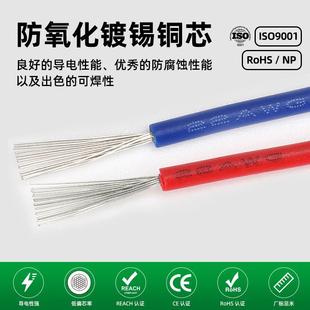 宏观盛厂标子电线1007 22AWG环保PVC镀锡铜L电家EXK线ED灯小电连