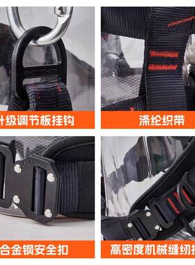 滑户外登山防护安全带全点五式安全FJO带身室外攀岩索