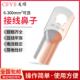 鼻子圆形线耳压线接头GJ120 冷8 JGJG120 1铜0只 压接线端子