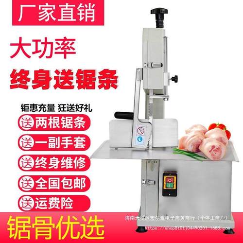 排骨冻肉商切骨机分割肉机切割型动锯鱼骨QHN用机台电式250牛猪蹄