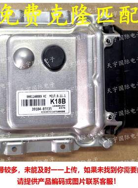 适用现代电脑板ECU 39104-03135 K18B ME17.9.11.1 9001140636KG