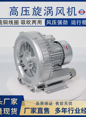 高压旋涡式风机2RB-510单相高压风机1.5KW高压吸尘器抽风机