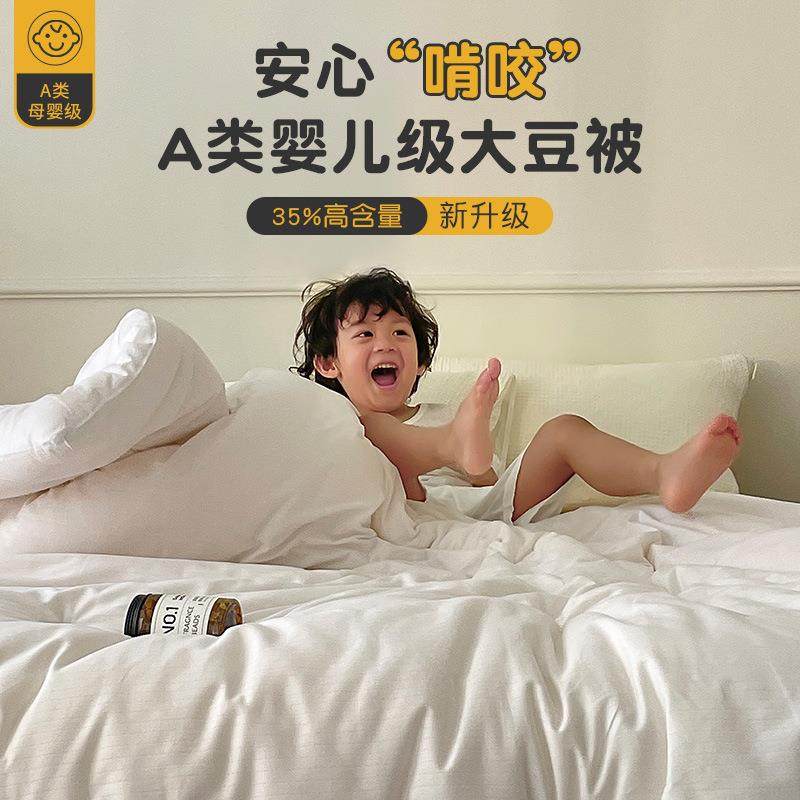 35%大豆纤维被子冬被棉被芯夏被春秋款加厚子母大豆被子四季通用,3C数码配件,其它配件,淘宝优惠券,粉丝福利购,淘宝优惠卷