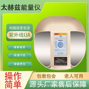 olylife太赫兹生物兆能仪 家用足底按摩磁浮能量仪热疗仪足疗仪器