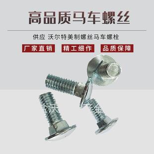 供应美制热镀锌马车螺丝 马车螺丝 沃尔特美制螺丝马车螺栓