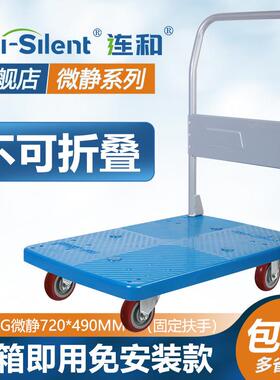 Uni-Silent连和US-单层小推车拉货车单层平板手推车固定扶手