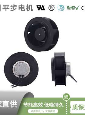 平步电机绿色蒸发冷凝器专用外转子塑料离心风机