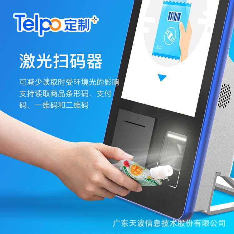 天波迷你便利店台式自助结算终端K1015.6寸触摸点餐收银机一体机