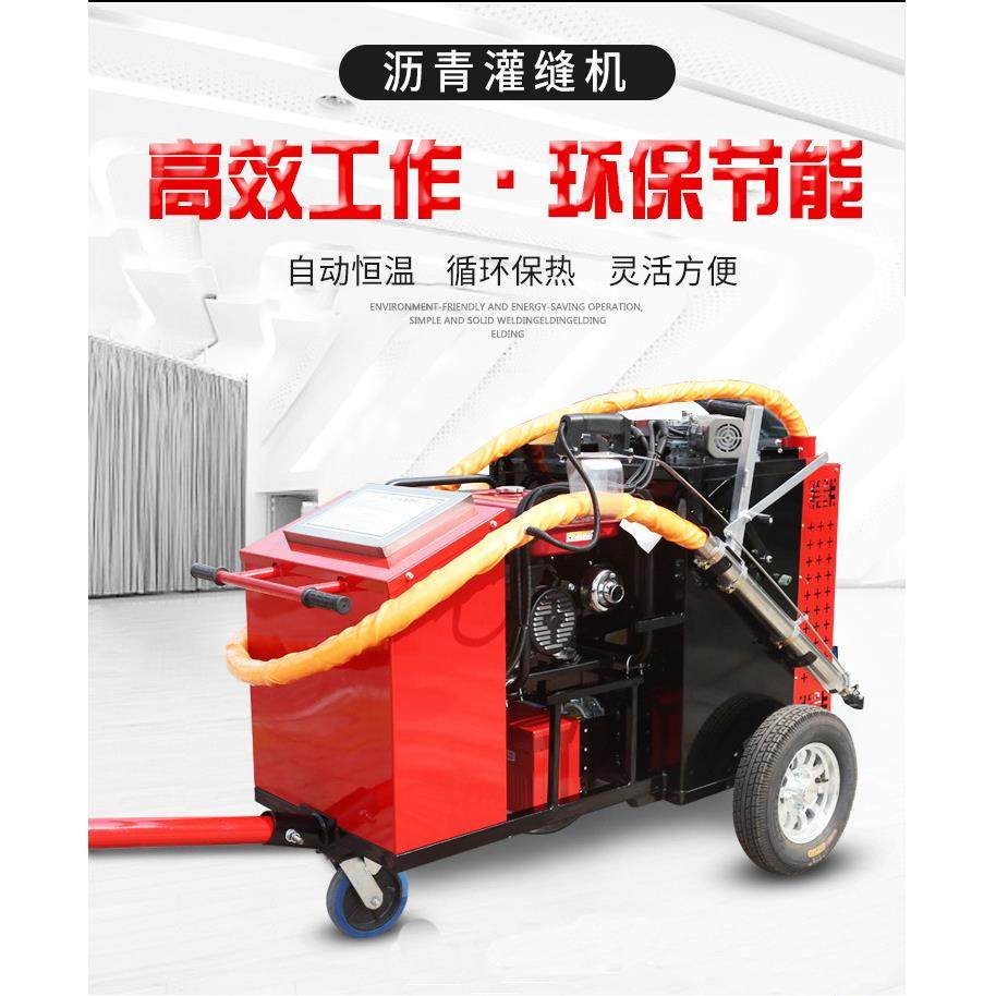 小型路面灌缝机 混凝土裂缝灌缝机 济宁沥青路面灌缝机厂家,3C数码配件,其它配件,淘宝优惠券,粉丝福利购,淘宝优惠卷