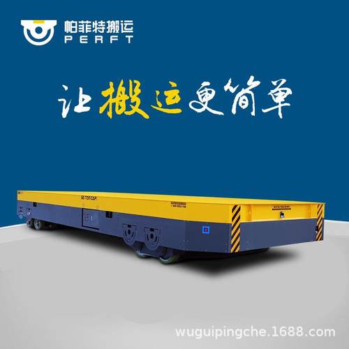 低压轨道供电电动平车 轨道平车 钢板电动无轨转向车