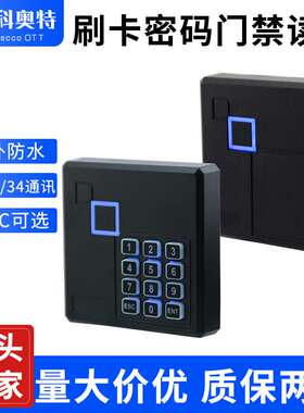 IDIC感应读卡器微耕读头86黑色键盘刷卡器防水门禁系统密码刷卡头