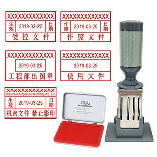 文件作废长方日期可调章 受控文件发行作废章 图纸确认章